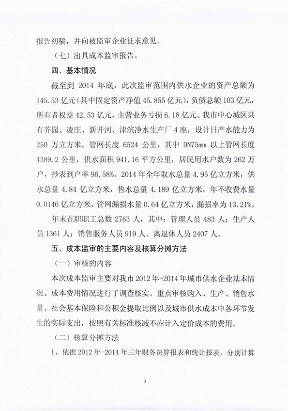 伟德体育门户网站